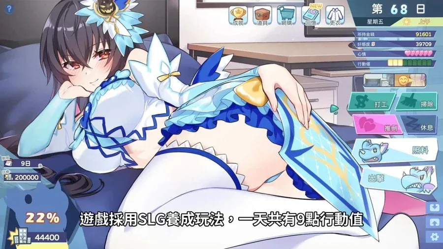 怠惰的怪兽公主不想工作 中文界面 专题图
