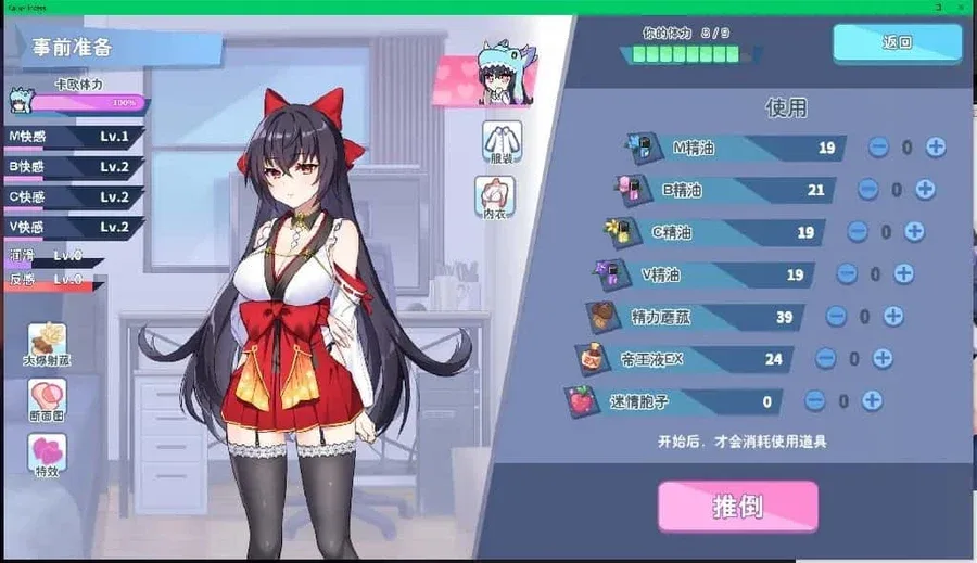 怠惰的怪兽公主不想工作 怠惰的怪兽公主不想工作游戏官网入口 封面图