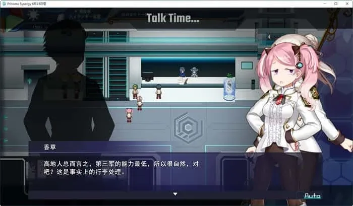 公主协同效应 主线事件 实机截图