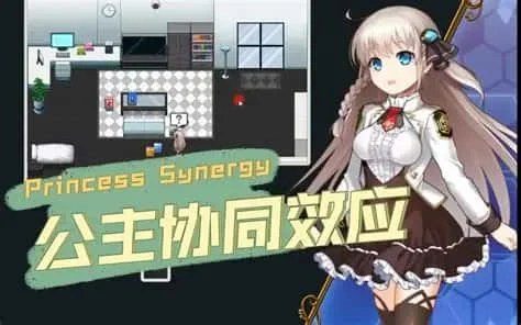 公主协同效应 主线事件 资料图 3