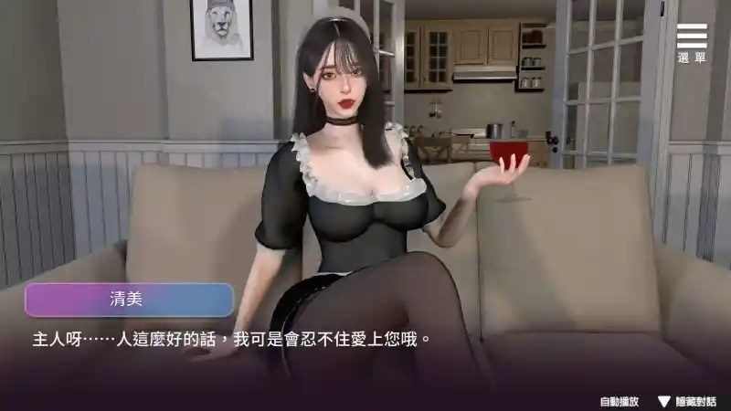 姊妹的侍奉 角色互动 演示图 7