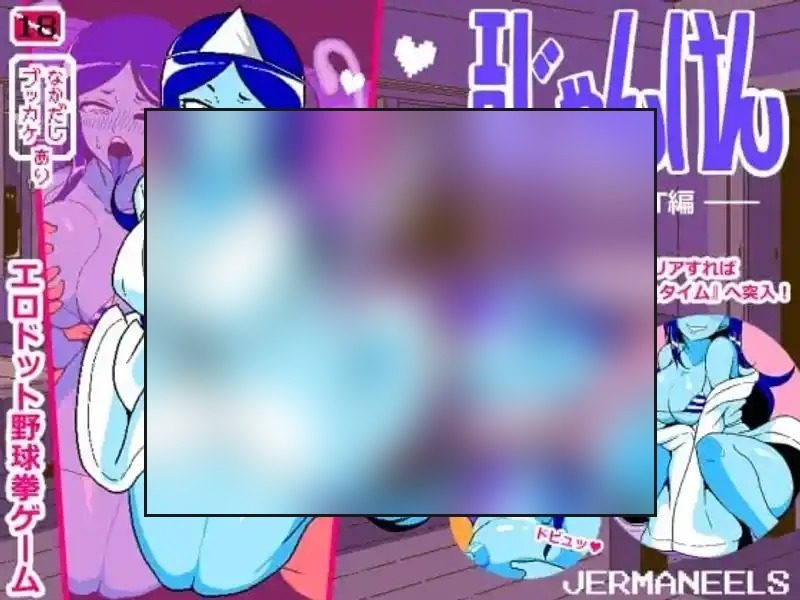 色情猜拳GHOST篇 回看模式 内容截图